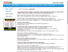 Tablet Screenshot of ifishingnet.com